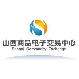 山西商品电子交易中心股份有限公司 打造现代化商品交易新枢纽